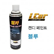 엘카 캔디용 페인트 블루 색상